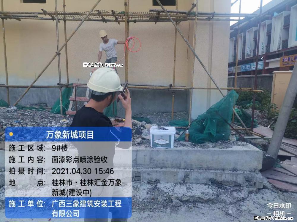 灵川法院项目：8楼天面构件安装(17) - 聊城三象EPS建材 lc.sx311.cc