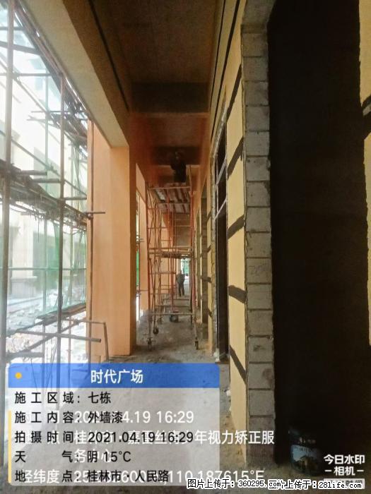 广西桂林市时代广场项目：外墙漆(22) - 聊城三象EPS建材 lc.sx311.cc